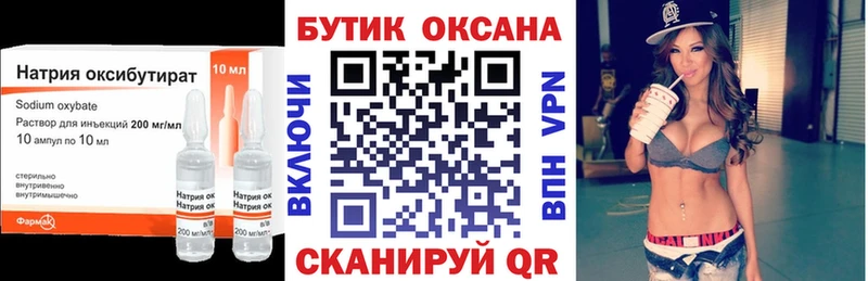 цены наркотик Дятьково Бутират бутик