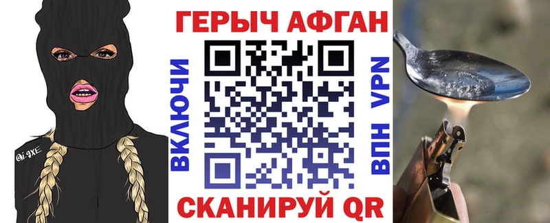 Героин герыч  наркотики  Дятьково 