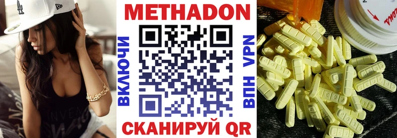 МЕТАДОН кристалл что такое наркотик Дятьково